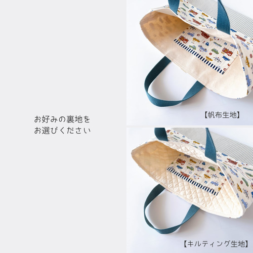 北欧Cars 》レッスンバッグ 内ポケット付き 働く車 乗り物 車 男の子