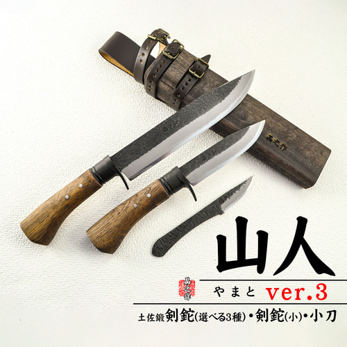 晶之作 土佐鍛剣鉈148 両刃 土佐オリジナル白鋼 樫柄 木鞘 黒 晶之作 土佐鍛剣鉈148 両刃 土佐オリジナル白鋼 樫柄 木鞘 黒