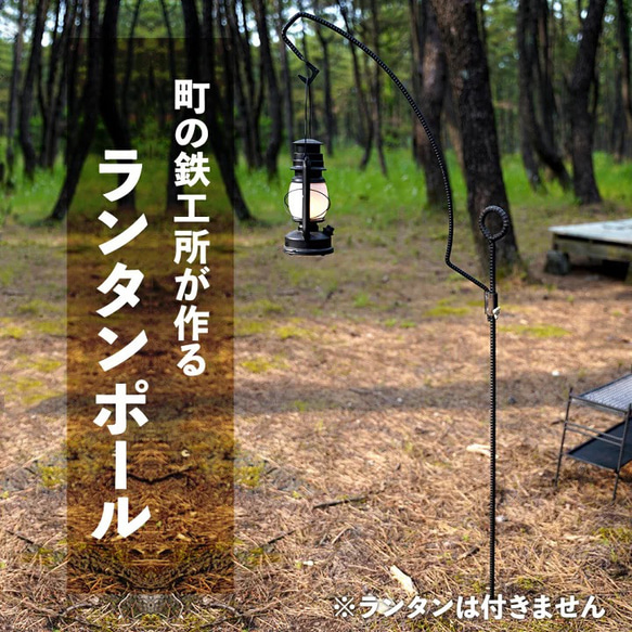 ランタンポール その他雑貨 川森鉄工所 通販 15291334｜Creema