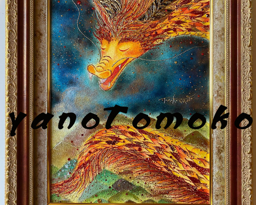 【原画】『古の竜王』（ドラゴン　竜　龍　辰　パステル画） 原画】『古の竜王』（ドラゴン 竜 龍 辰 パステル画）Ω