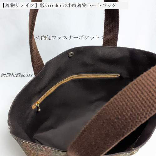 和風　着物リメイク額 和風 着物リメイク額