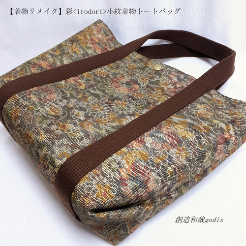 【新品】和装バッグ オーダーメイド品 楽天市場】利休バッグ オーダーメイドの通販