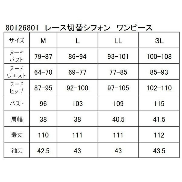 Mサイズ セール 喪服 レース使いシフォンワンピース  楽 ゆったり ロング 126801-M 10枚目の画像