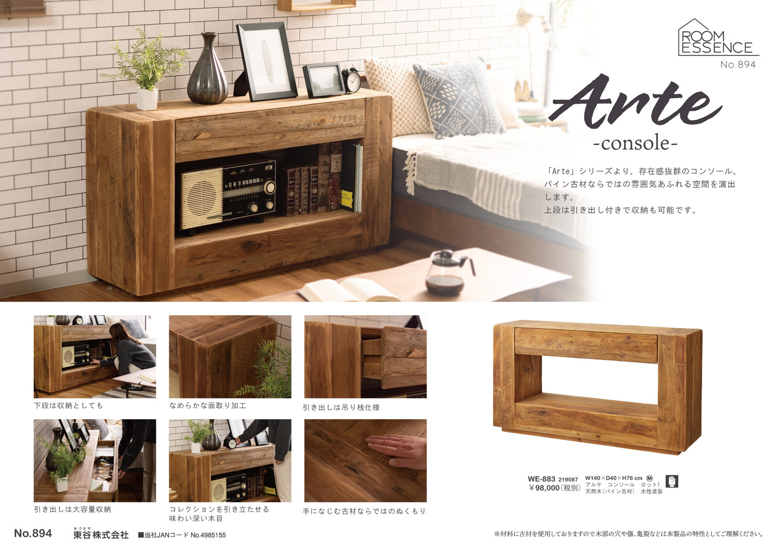 アメリカンヴィンテージ コンソール キャビネット 木製 収納棚