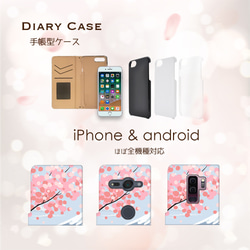 満開の桜と富士山 miru01-960 iPhone android ほぼ全機種対応 手帳型ケース 3枚目の画像