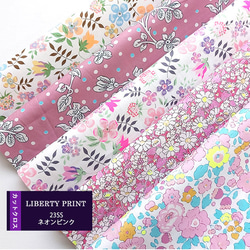 リバティプリント【カットクロス】「23ssネオンピンク」 5種セット　蛍光色　国産　はぎれ　綿　LIBERTY 1枚目の画像