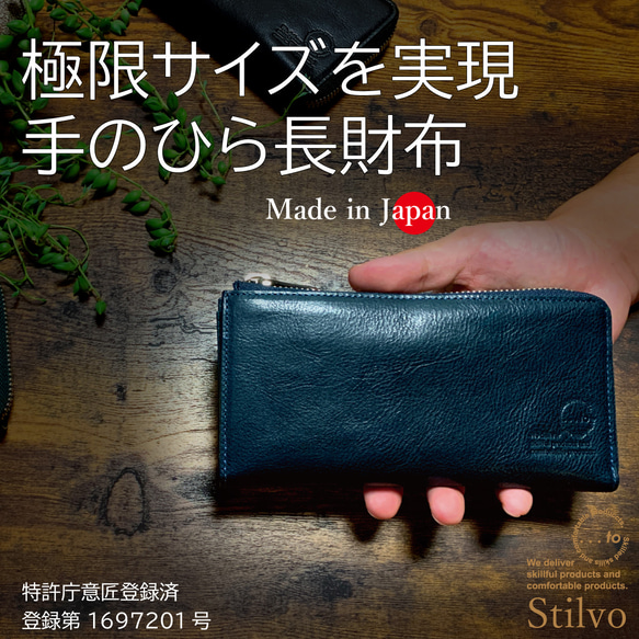 大きく開いて出し入れ快適「手のひら長財布」【...to®・Stilvo】・全5色 2枚目の画像