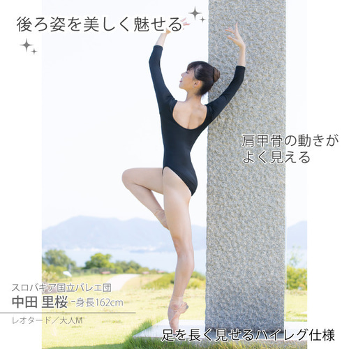 ウノア 7部袖丈 バレエ　レオタード w4318.jpg?t=20230324141057