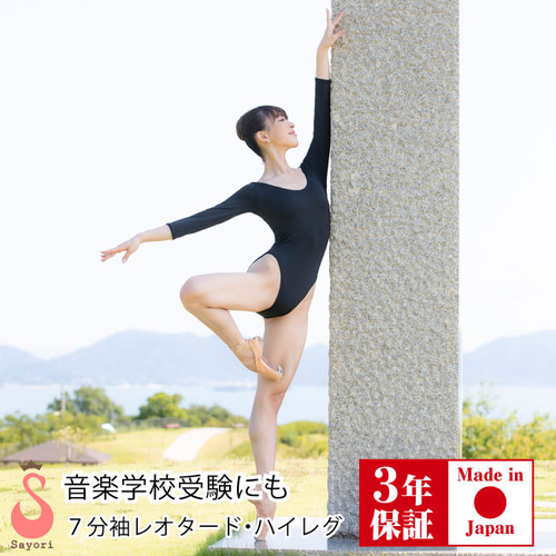 レオタード ストレッチ素材 メッシュ素材 バレエレオタード 胸
