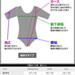 バレエ レオタード 大人 [７分袖レオタード・ ハイレグ ］日本製 オーディション Uネック あったか 袖あり 9枚目の画像