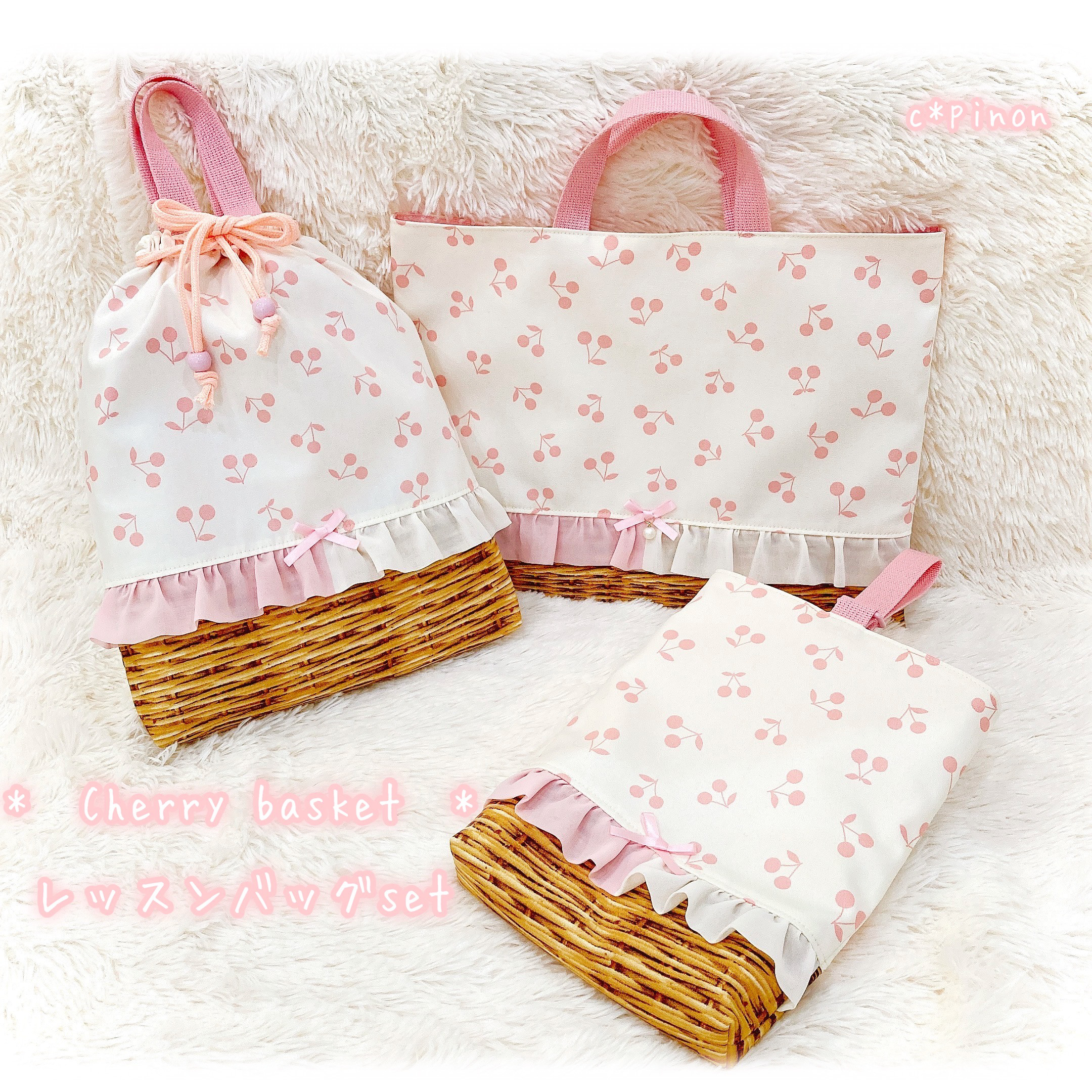 一番人気物 さくらんぼ柄♡ホワイト 3点セット☆上履き入れ レッスンバッグ 手提げ・レッスンバッグ・入園グッズ