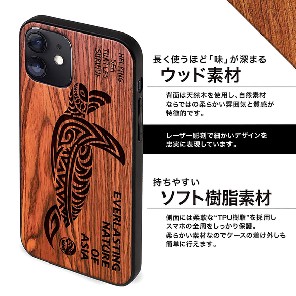 iPhone 【Flying turtle】梨&桜ウッドケース　納期長め　木製　ウミガメ　ハワイ　ホヌ　スマホケース　 7枚目の画像