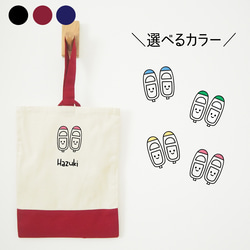 選べるカラー】上靴入れ 上履き入れ シューズバッグ シューズケース