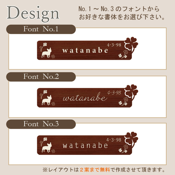 選べる犬とクローバーのアクリルネームプレート｜表札や室内ドアに【両面テープ無料】 5枚目の画像