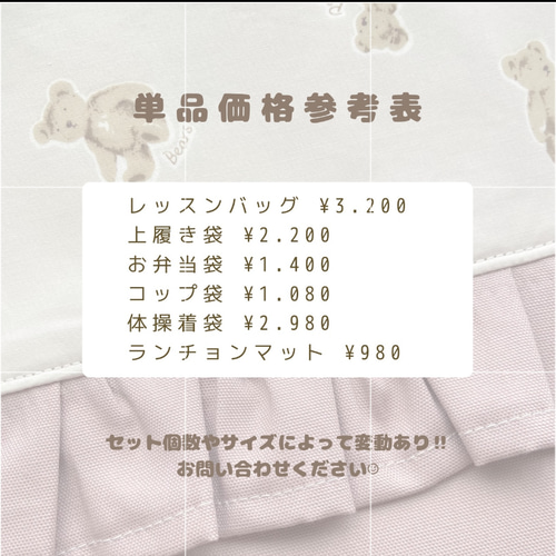 テディベア くま 2点セット レッスンバッグ 上履き袋 入園入学