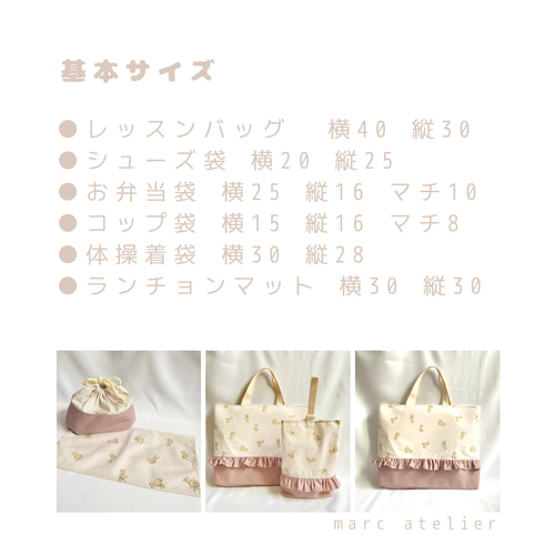 テディベア くま 2点セット レッスンバッグ 上履き袋 入園入学 テディベア くま 2点セット レッスンバッグ 上履き袋 入園入学