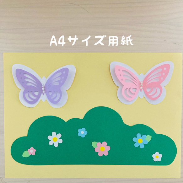 壁面飾り　春　装飾　花　ハンドメイド　保育室　壁面　手作り　春の壁面　3月  4月　5月　蝶々　てんとう虫　はち 5枚目の画像