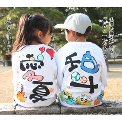 名前トレーナー/手書きだけで作る世界に1枚だけの名前トレーナー 子供  