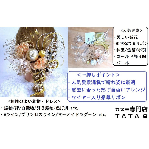 送料無料】成人式髪飾り卒業式髪飾りドライフラワーヘア飾り 送料無料】成人式髪飾り卒業式髪飾りドライフラワーヘア飾り