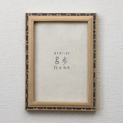 受注品：襤褸さま専用 自作・手造り◇流木額縁 2点