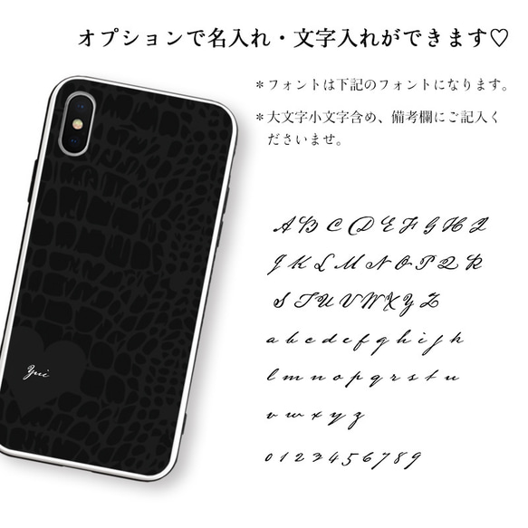 Crocodile♡　ワニ柄×ハート 　iPhoneケース　名入れ　強化ガラスケース 4枚目の画像