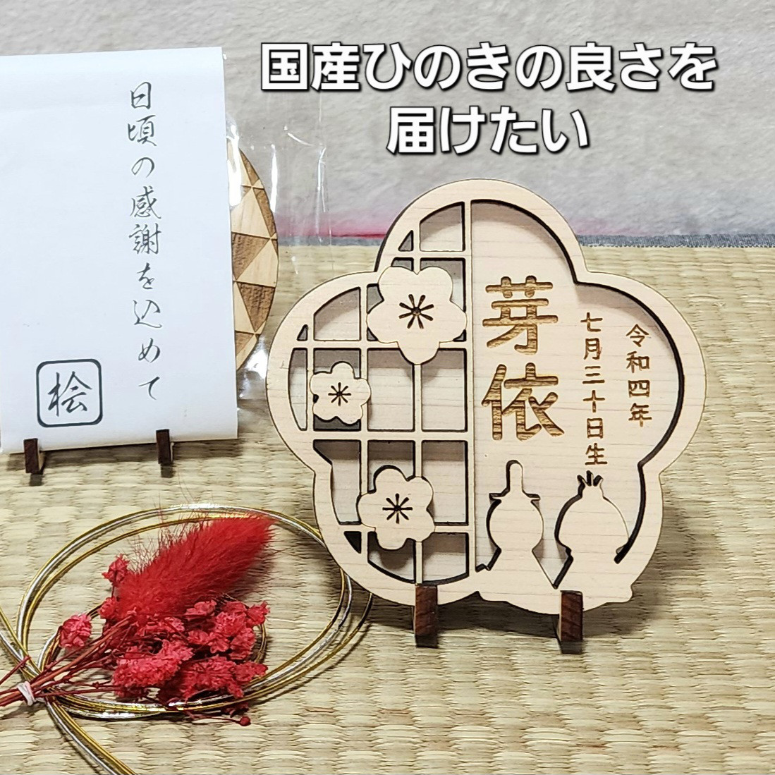 ブランド品専門の こどもの日 兜こいのぼり 名前 木製 命名札 初節句 ...