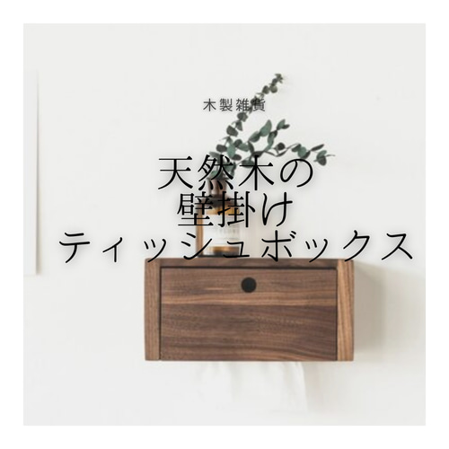 無垢クロスカントリーティッシュボックスカバー 無垢クロスカントリーティッシュボックスカバー