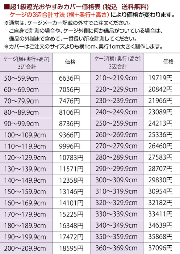 訂做超一級遮光/防寒睡罩（鳥籠罩狗兔貓籠罩全遮光防寒罩） 第6張的照片