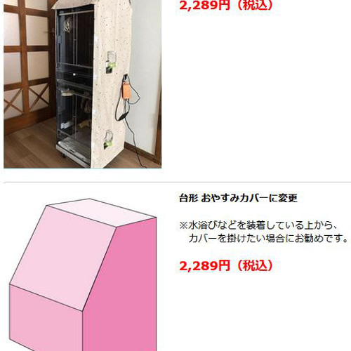 オーダーメイド 超1級遮光・防寒おやすみカバー(鳥かごカバー オーダーメイド 超1級遮光・防寒おやすみカバー(鳥かごカバー