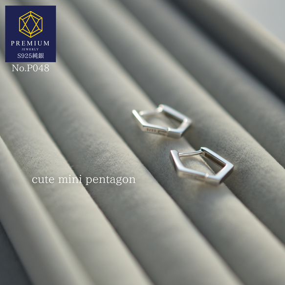 cute*mini pentagon　SILVER925　シルバー　五角形　ミニフープピアス　P048 10枚目の画像