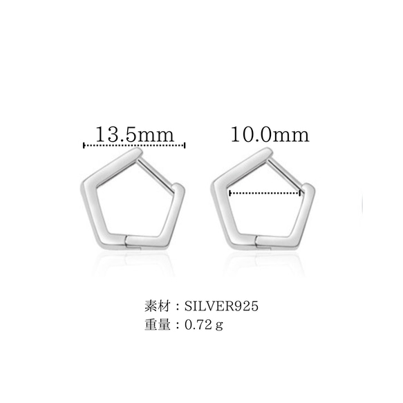 cute*mini pentagon　SILVER925　シルバー　五角形　ミニフープピアス　P048 5枚目の画像