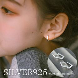 P048　cute mini pentagon　SILVER925　シルバー　五角形　ミニフープピアス 1枚目の画像