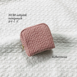 Sサイズ　NUBI  ashpink minipouch アッシュピンク　ミニポーチ　ヌビポーチ　ヌビ　コスメポーチ　 1枚目の画像