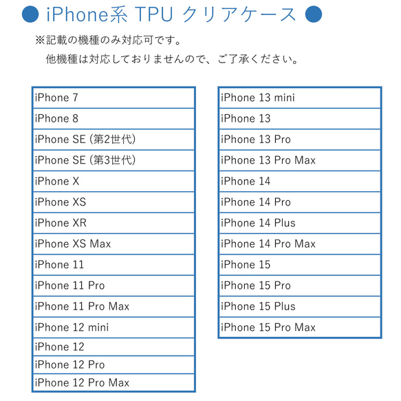 iPhone系 TPUクリアケース 【 クリアケース 】 ケース単品 母の日 FZ04A 4枚目の画像