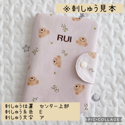 familiar 母子手帳ケース くま・ウサギ刺繍 母子手帳ケース | ファミリア公式サイト