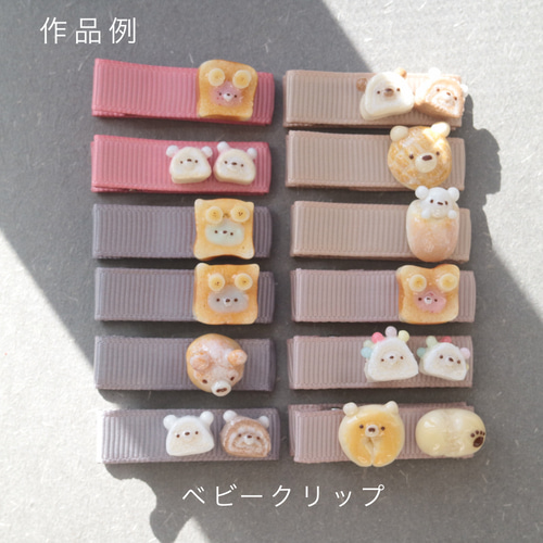 ミニチュア ミニチュアフード ミニチュアスイーツ ミニチュアパン 樹脂