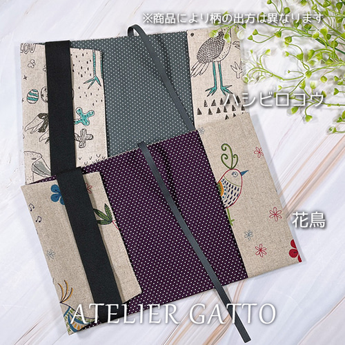 願いの鳥 文庫本サイズ ブックカバー ハンドメイド ブックカバー【鳥