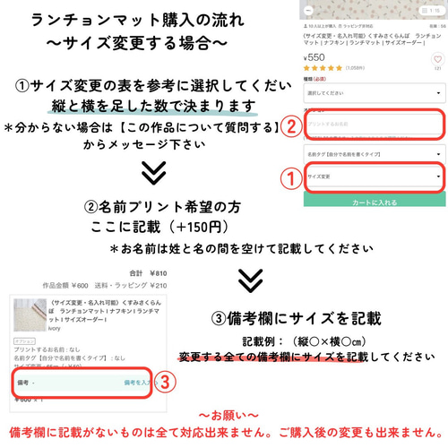 サイズ変更・名入れ可能〉くまとうさぎランチクロス ランチョンマット