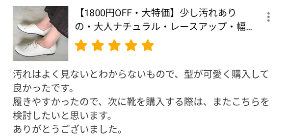 [1,800 日元 OFF/特價] 輕微髒污/成人自然/繫帶/寬幅/No.740 第3張的照片