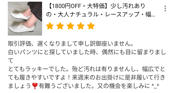 【1800円OFF・大特価】少し汚れありの・大人ナチュラル・レースアップ・幅広対応・№740 4枚目の画像