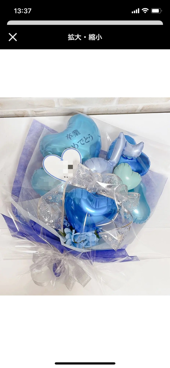 おむつケーキ　バルーンギフト　バルーンアレンジ　バルーンブーケ　誕生日　生誕祭　結婚祝い　記念日　オーダーページ 