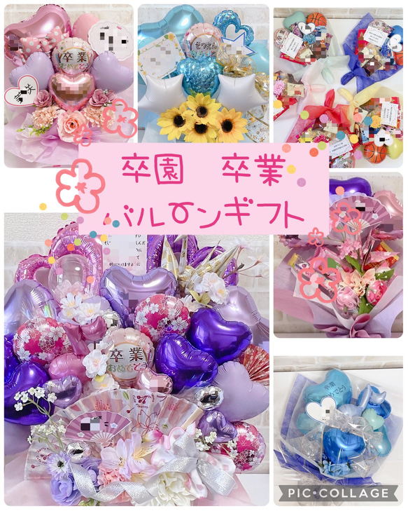 おむつケーキ　バルーンギフト　バルーンアレンジ　バルーンブーケ　誕生日　生誕祭　結婚祝い　記念日　オーダーページ 