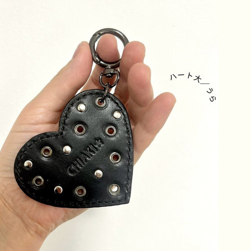 本革×手縫い】刻印無料！♡スタッズ付きハート形・キーリング