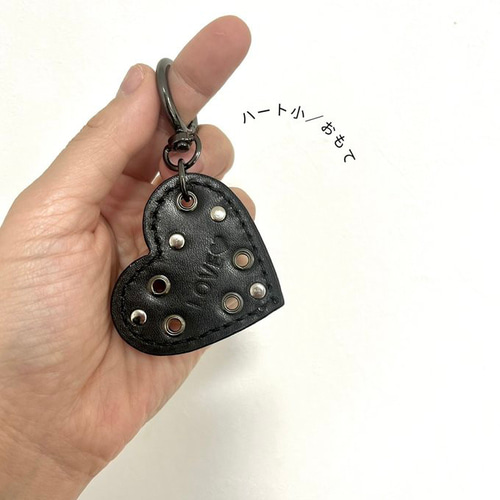 本革×手縫い】刻印無料！♡スタッズ付きハート形・キーリング