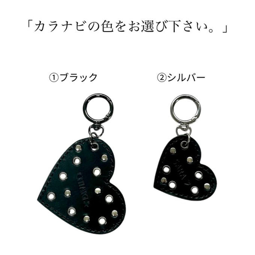 本革×手縫い】刻印無料！♡スタッズ付きハート形・キーリング