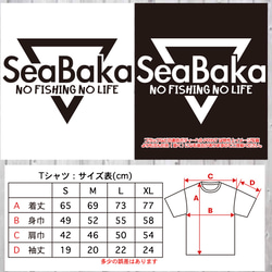 送料無料 釣り シーバス ブラックバス ルアー SEABAKA 釣りバカ 釣りガール 釣りファッション 2枚目の画像