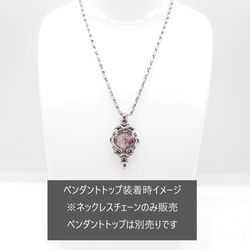 ShinAccessoryペンダントトップ対応　ネックレスチェーン 4枚目の画像