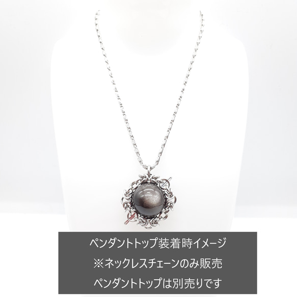 ShinAccessoryペンダントトップ対応　ネックレスチェーン 5枚目の画像