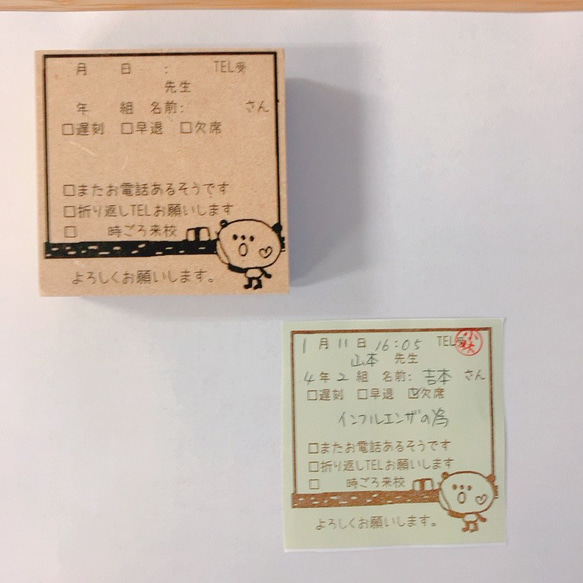 学校用伝言メモスタンプ】7cm大きめ付箋にピッタリ！ はんこ・スタンプ 