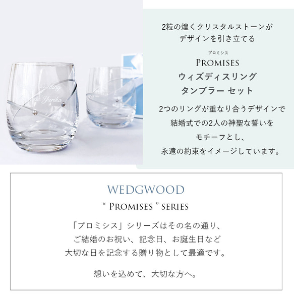 名入れ ペアグラス ロックグラス グラス 【WEDGWOOD】 ウェッジウッド プロミシス ウィズディス 3枚目の画像